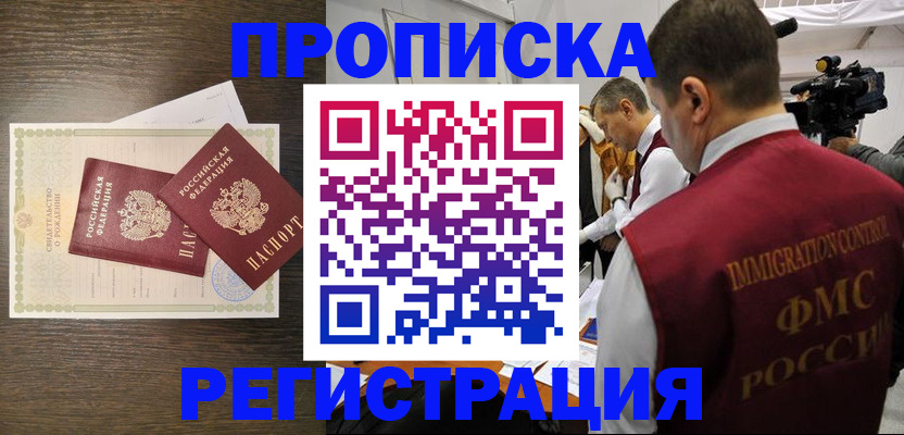 прописка для военкомата в Петушках