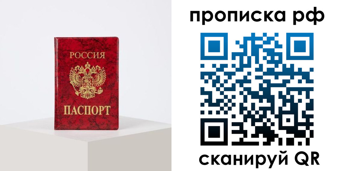 временная регистрация поиск в Петушках