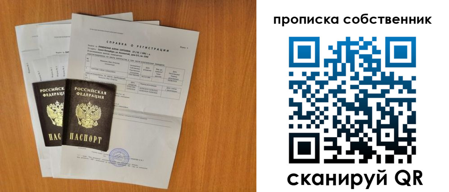 временная регистрация адрес в Петушках