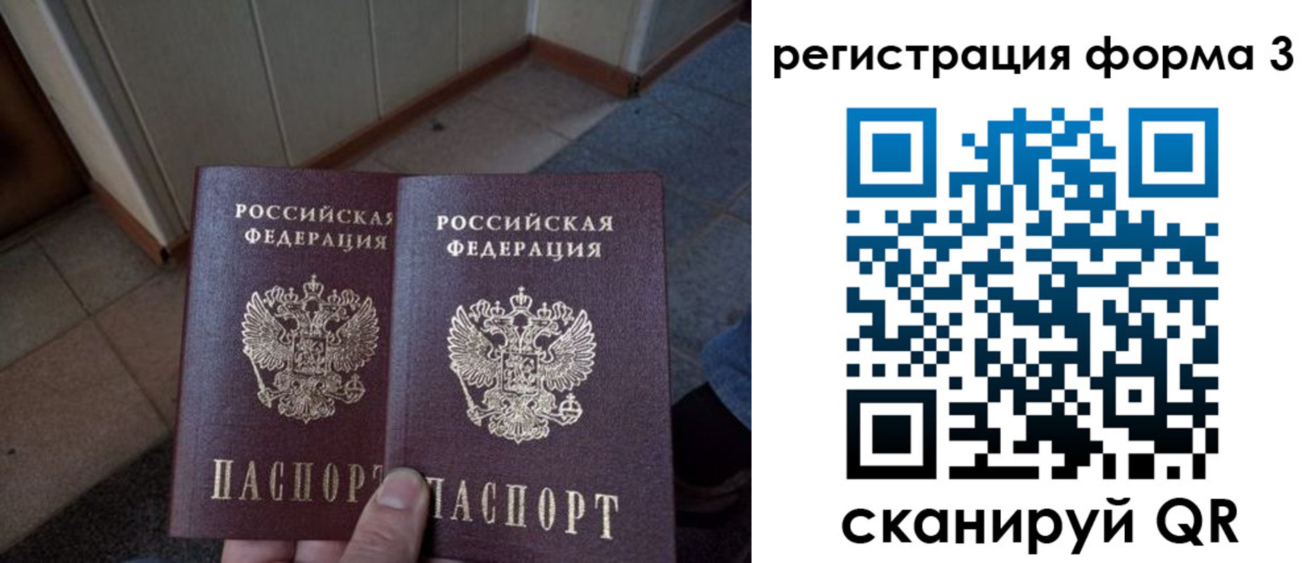временная регистрация законно в Петушках