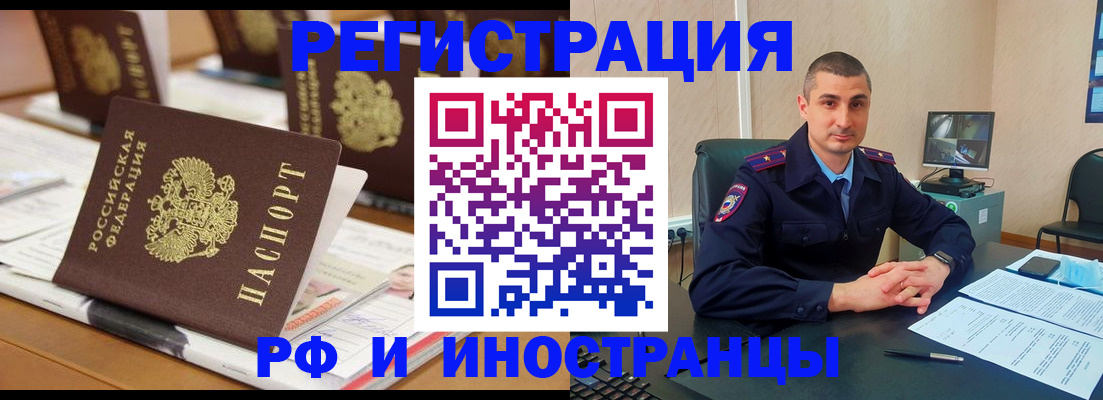 прописка штамп в Петушках