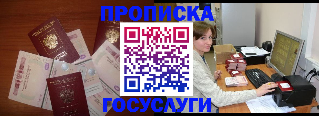 миграционный учет в Петушках