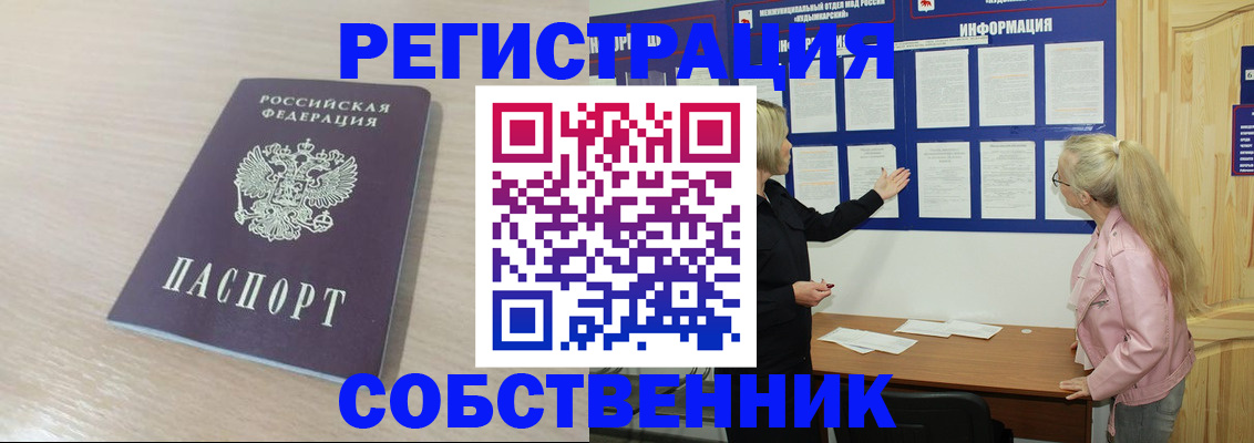 прописка штамп в Петушках