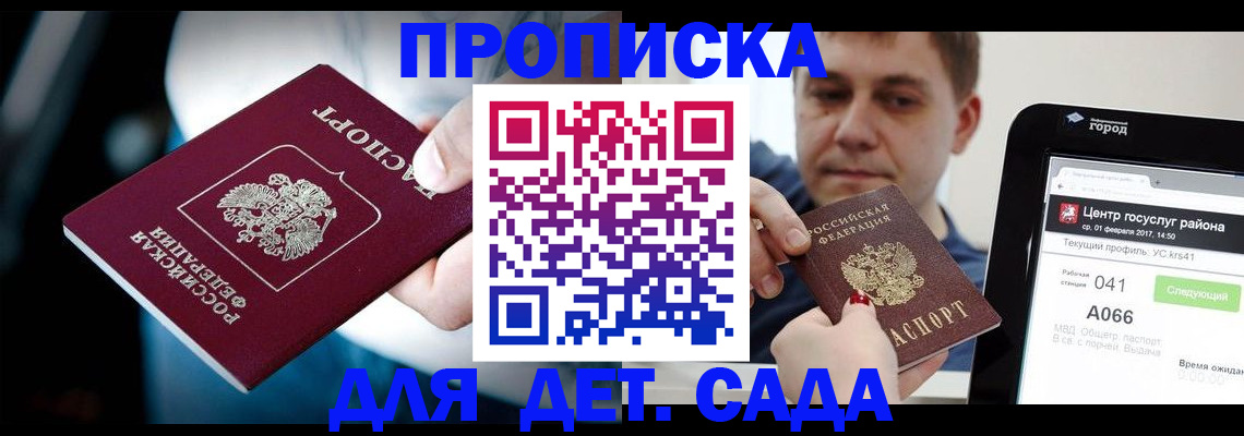 прописка гарантия в Петушках